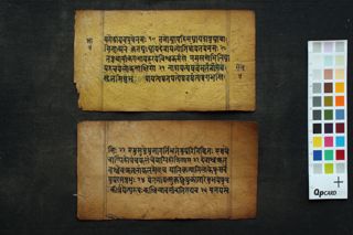 Ādityahṛdaya folio 4