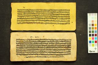 Śārīraka-Mīmāṃsā-Sutra-Bhāṣya folio 1