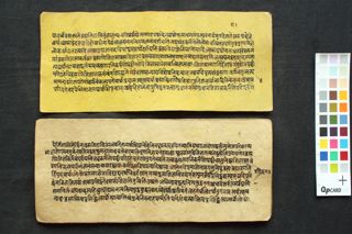 Śārīraka-Mīmāṃsā-Sutra-Bhāṣya folio 4