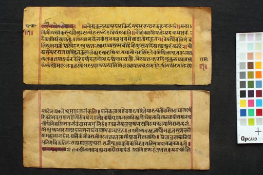 Dānavākyābalī manuscript preview