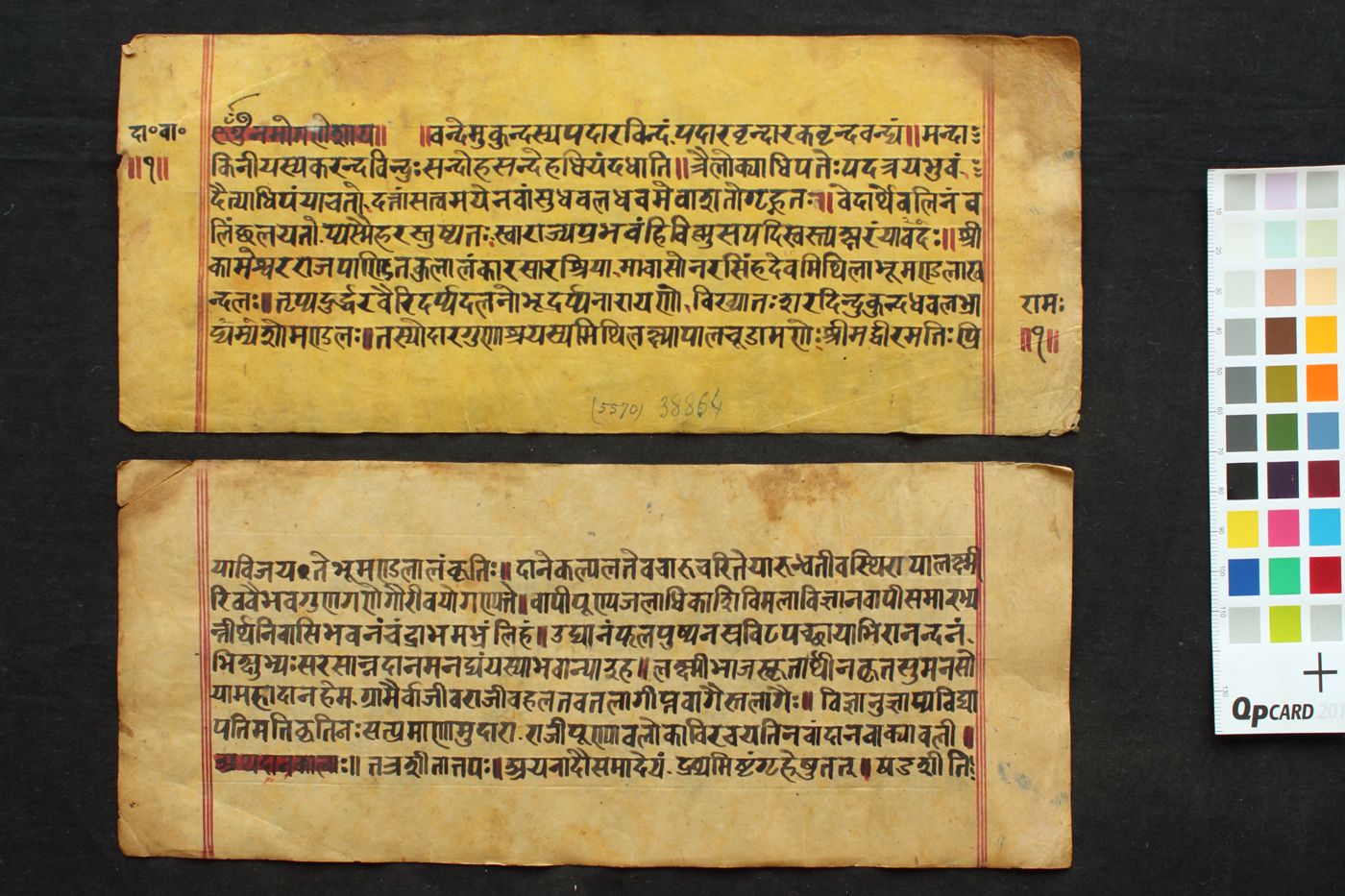 Dānavākyābalī manuscript preview