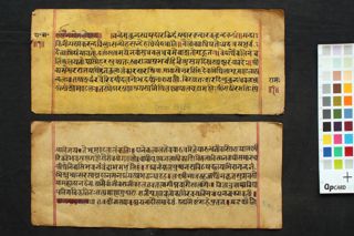 Dānavākyābalī folio 1