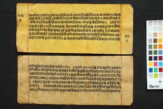 Dānavākyābalī folio 4