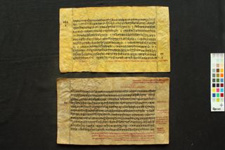 Śrī Rāmārcana Candrikā folio 4