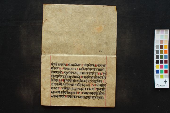 Gāyatrī stotram manuscript preview