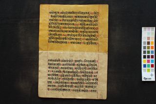 Gāyatrī stotram folio 4