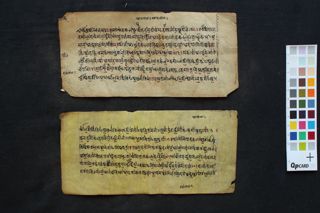 Vājasaneya Mantra Saṃhitā folio 1