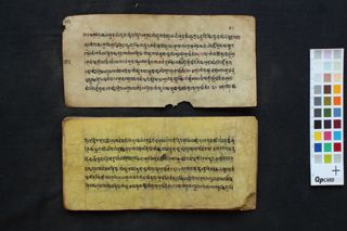 Vājasaneya Mantra Saṃhitā folio 3