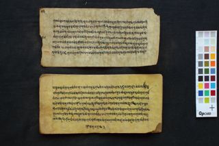 Vājasaneya Mantra Saṃhitā folio 4