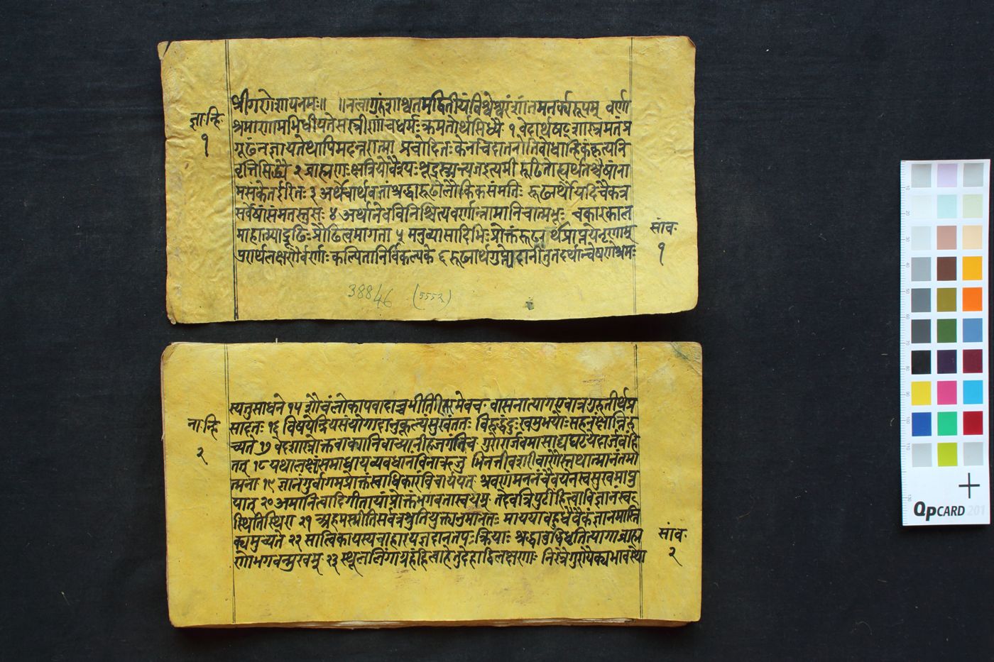 Bodhāhnikaprakaraṇa manuscript preview