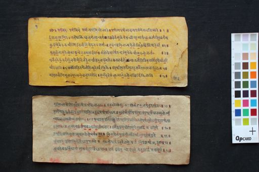 Īṣāvāsyopaniṣad manuscript preview