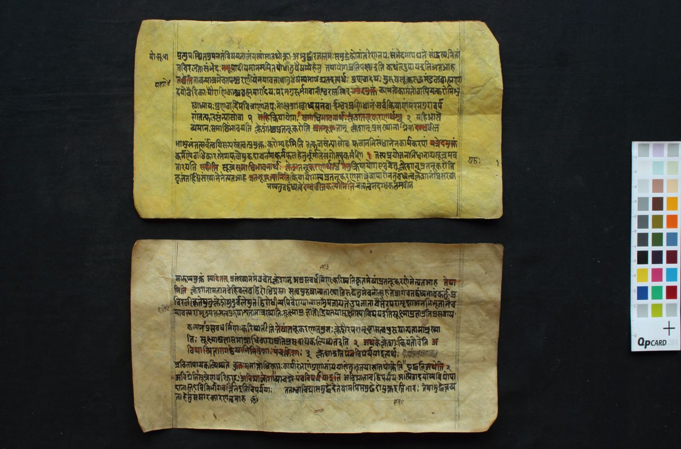 Yogasūtra manuscript preview