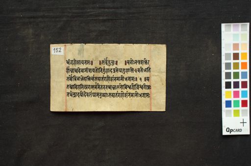 Gaṇeśāṣṭaka manuscript preview