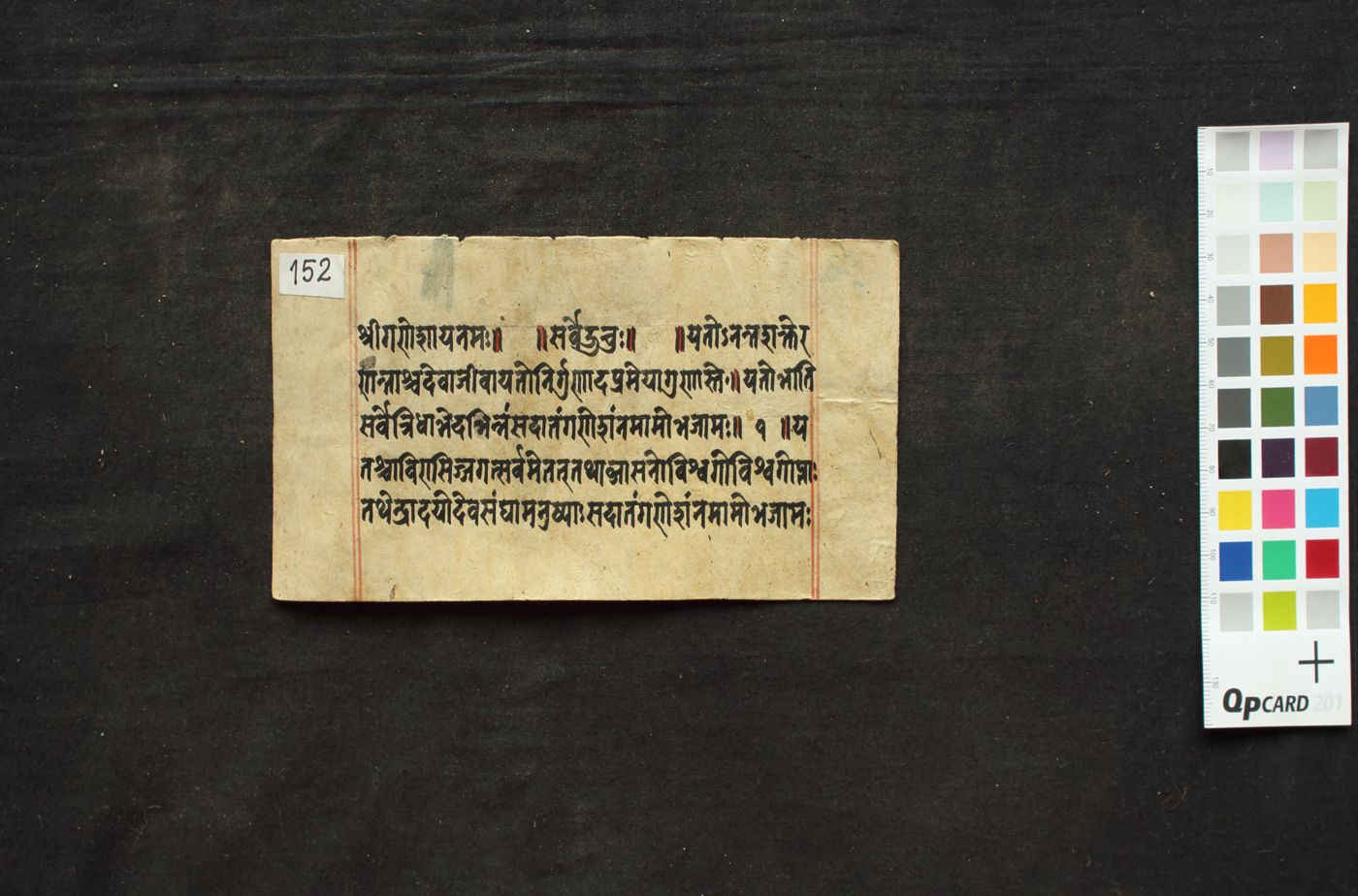Gaṇeśāṣṭaka manuscript preview