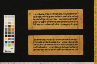 Ārya Aparimitāyunāma Dhāraṇī folio 2