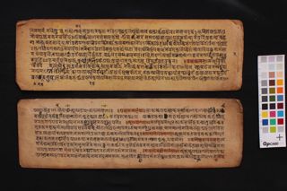 Vyavahāra-pradīpa folio 2