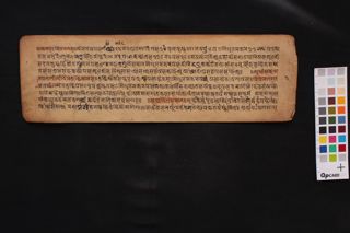 Vyavahāra-pradīpa folio 3