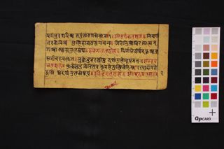 Koṣasāra Kāmaśāstra folio 3