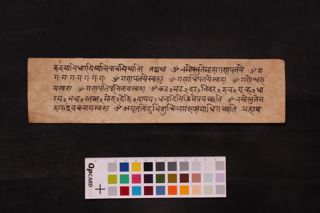 Fragment Misc folio 1