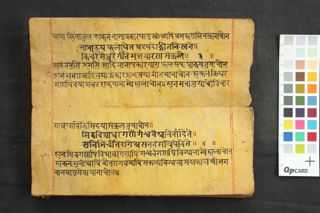 Āryatāra Bhattārikanāma Stotra Śatakaṃ folio 3