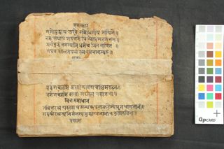 Collection of Dhāraṇi folio 1