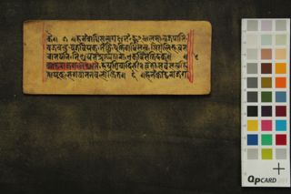 Gṛhamātṛka Dhāraṇī folio 4