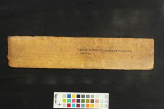Śri Lalitvistaranāma Mahāyāna Sutra folio 3