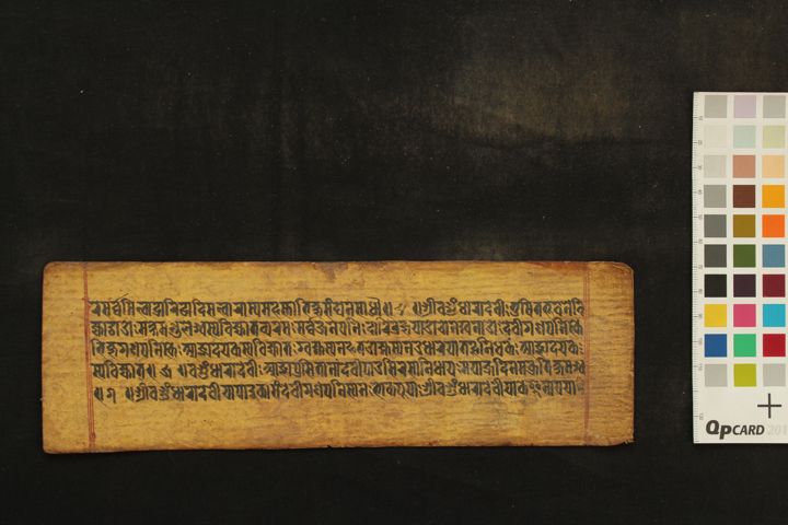 Vasundhāradevi Yā Bākhaṅ manuscript preview