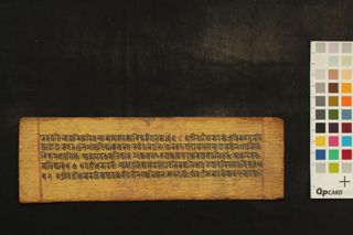 Vasundhāradevi Yā Bākhaṅ folio 1