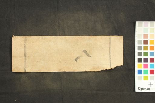 Caṇḍamahāroṣaṇa-balināma-dhāraṇī manuscript preview