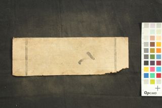 Caṇḍamahāroṣaṇa-balināma-dhāraṇī folio 4
