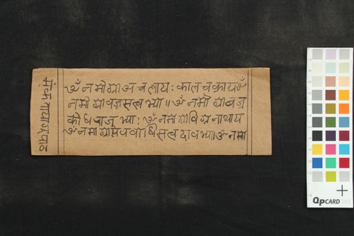 Acalavīraśrīkālacakranāmaguhyahṛdayadhāraṇī manuscript preview