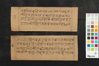 Acalavīraśrīkālacakranāmaguhyahṛdayadhāraṇī folio 2