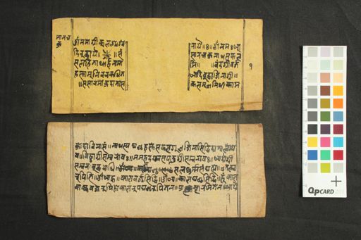 Nityācara-mānasī-bhāvayīmatkulīśvara-bhāvanā manuscript preview
