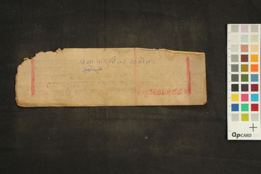 Prajñāpāramitāikaviṃśatistotra manuscript preview