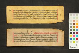 Nityācara Mānasī Bhāvanā Śrī Matkulīśvara Bhāvanā Guhya folio 2