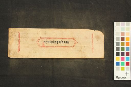 Ārya Bhadracarī Praṇidhāna Ratnarāja manuscript preview