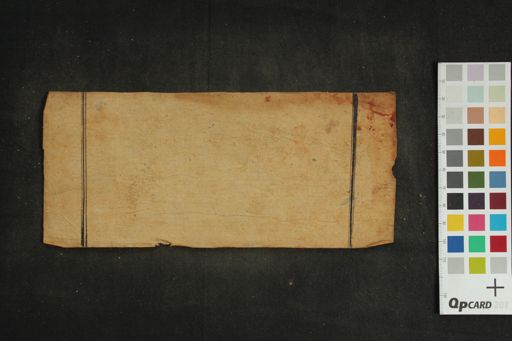 Mahādāna Vākya manuscript preview