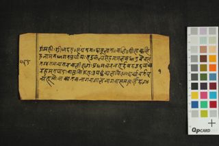Mahādāna Vākya folio 2