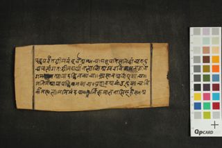 Mahādāna Vākya folio 3