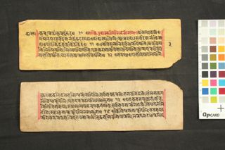 Chāskamini Eka Viṃśati Stotra folio 3