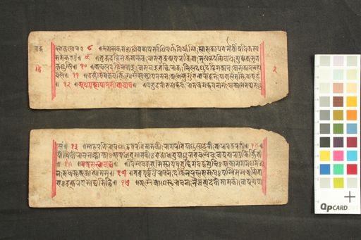 Śūṇya Nirañjana manuscript preview