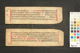 Śūṇya Nirañjana folio 2