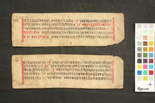 Śūṇya Nirañjana folio 3