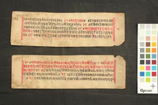 Śūṇya Nirañjana folio 4