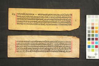 Vajra Nairātma Devī Hṛdaya Mantrodhāraṇī folio 3