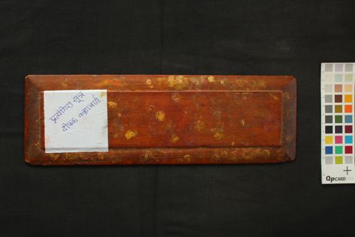 Sitātapatratā nāma Aparājitā Mahāpratyaṅgirā Mahāvidyārājñī manuscript preview