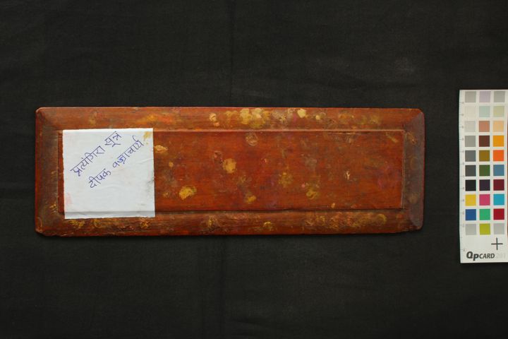 Sitātapatratā nāma Aparājitā Mahāpratyaṅgirā Mahāvidyārājñī manuscript preview