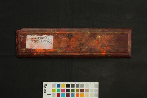 Pañcarakṣā Sūtra (Ārya Mahāpratisarā Sūtra and Ārya Mahāsāhasrapramardanī Sūtra) manuscript preview