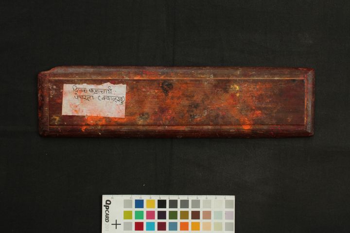 Pañcarakṣā Sūtra (Ārya Mahāpratisarā Sūtra and Ārya Mahāsāhasrapramardanī Sūtra) manuscript preview